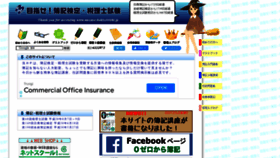 What Mezase-bokizeirishi.jp website looked like in 2023 (1 year ago)
