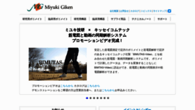 What Miyuki-net.co.jp website looked like in 2023 (1 year ago)