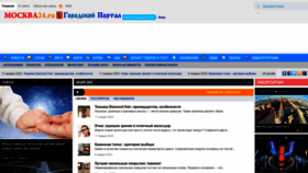 What Mockba24.ru website looked like in 2023 (1 year ago)
