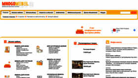 What Mnogomebel.ru website looked like in 2023 (1 year ago)