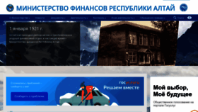 What Minfin-altai.ru website looked like in 2023 (1 year ago)