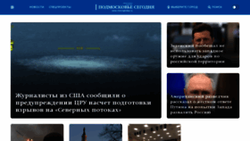 What Mosregtoday.ru website looked like in 2023 (1 year ago)