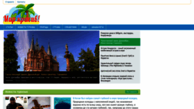 What Mirkrasiv.ru website looked like in 2023 (1 year ago)