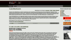 What Militaryrussia.ru website looked like in 2023 (1 year ago)