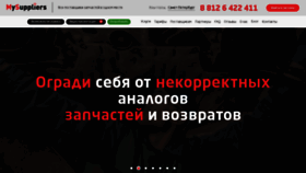 What Mysupp.ru website looked like in 2023 (1 year ago)
