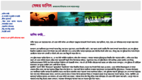 What Majordalimbubangla.com website looked like in 2023 (1 year ago)