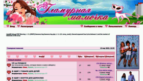 What Mamasp.ck.ua website looked like in 2023 (1 year ago)