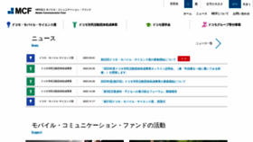 What Mcfund.or.jp website looked like in 2023 (1 year ago)