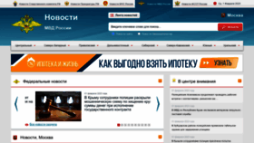 What Mvdrus.ru website looked like in 2023 (1 year ago)