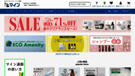 What Mine-shop.jp website looked like in 2023 (1 year ago)