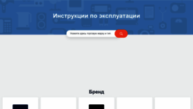 What Manualspdf.ru website looked like in 2023 (1 year ago)