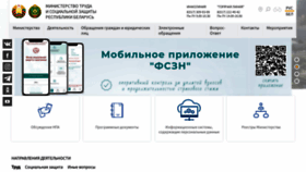 What Mintrud.gov.by website looked like in 2023 (1 year ago)