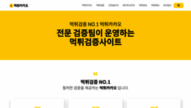 What Mtkakao.com website looked like in 2023 (1 year ago)