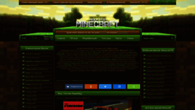 What Modov-minecraft.net website looked like in 2023 (1 year ago)