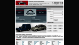 What Modeltorg.ru website looked like in 2023 (1 year ago)