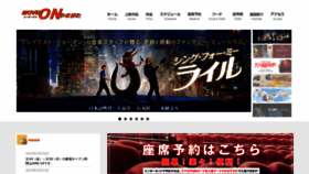 What Movieon.jp website looked like in 2023 (1 year ago)