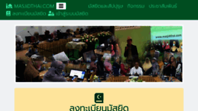 What Masjidthai.com website looked like in 2023 (1 year ago)