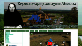 What Misaila.ru website looked like in 2023 (1 year ago)