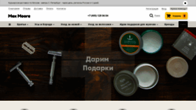 What Maxmoore.ru website looked like in 2023 (1 year ago)