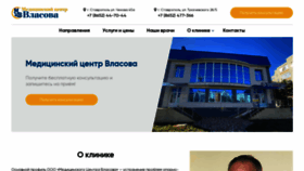 What Mcv26.ru website looked like in 2023 (1 year ago)