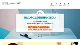 What Misin117.jp website looked like in 2023 (1 year ago)