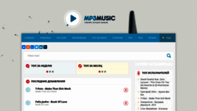 What Mp3-zone.ru website looked like in 2023 (3 years ago)