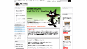 What Mbstore.jp website looked like in 2023 (1 year ago)