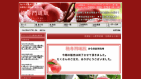 What Momo-fruits.com website looked like in 2023 (1 year ago)