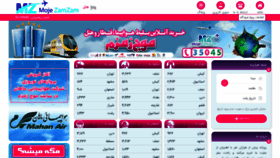 What Mz724.ir website looked like in 2023 (1 year ago)