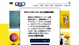 What Mediqtto.jp website looked like in 2023 (1 year ago)