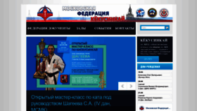 What Mfk-karate.ru website looked like in 2023 (1 year ago)