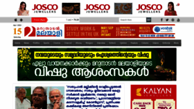 What Marunadanmalayalee.com website looked like in 2023 (1 year ago)