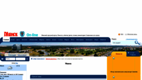 What Minskportal.ru website looked like in 2023 (1 year ago)