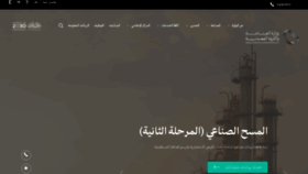 What Mim.gov.sa website looked like in 2023 (1 year ago)