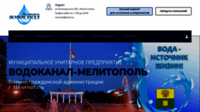 What Melvoda.com.ua website looked like in 2023 (1 year ago)