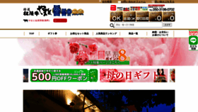 What Matsuzaka-steak.com website looked like in 2023 (1 year ago)