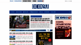 What Mediawatch.kr website looked like in 2023 (1 year ago)