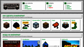 What Minecraft-book.ru website looked like in 2023 (1 year ago)