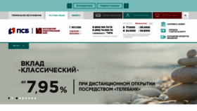 What Minbank.ru website looked like in 2023 (1 year ago)