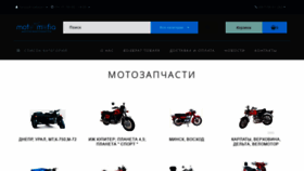 What Motomafia.com.ua website looked like in 2023 (This year)