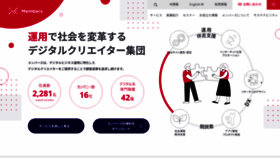 What Members.co.jp website looked like in 2023 (This year)