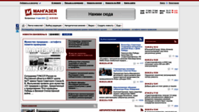 What Mngz.ru website looked like in 2023 (This year)