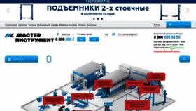 What Master-instrument.ru website looked like in 2023 (This year)