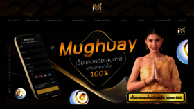 What Mughuayy.com website looked like in 2023 (This year)