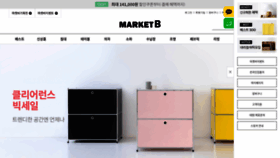 What Marketb.kr website looked like in 2023 (This year)