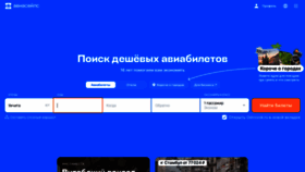 What Mobiledevice.ru website looked like in 2023 (This year)