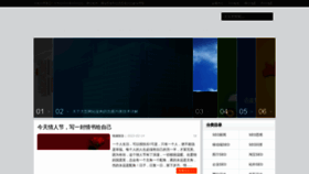 What Mahaixiang.cn website looked like in 2023 (This year)