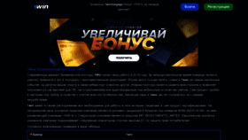 What Minsportamur.ru website looked like in 2023 (This year)