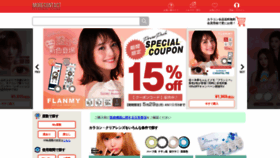 What Morecon.jp website looked like in 2023 (2 years ago)