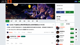 What Monijiang.org website looked like in 2023 (This year)